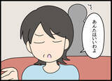 「「ここならうちにも近いから！」近所の物件を提案する嫁に母は？」の画像5