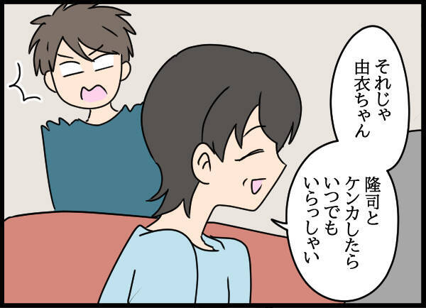 「ここならうちにも近いから！」近所の物件を提案する嫁に母は？