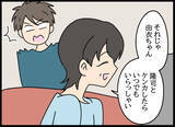 「「ここならうちにも近いから！」近所の物件を提案する嫁に母は？」の画像6