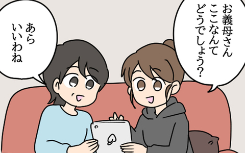 「ここならうちにも近いから！」近所の物件を提案する嫁に母は？の画像