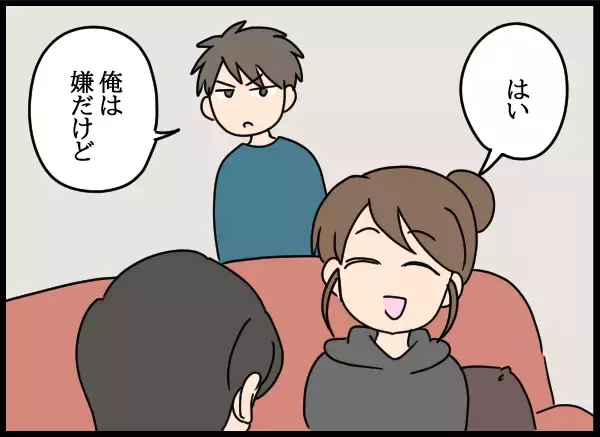 「「ここならうちにも近いから！」近所の物件を提案する嫁に母は？」の画像