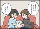「「ここならうちにも近いから！」近所の物件を提案する嫁に母は？」の画像1