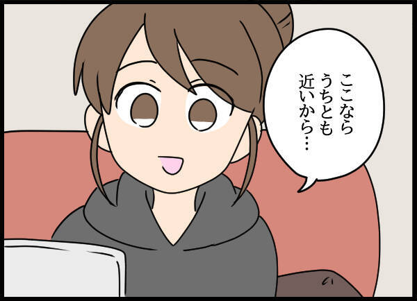 「ここならうちにも近いから！」近所の物件を提案する嫁に母は？