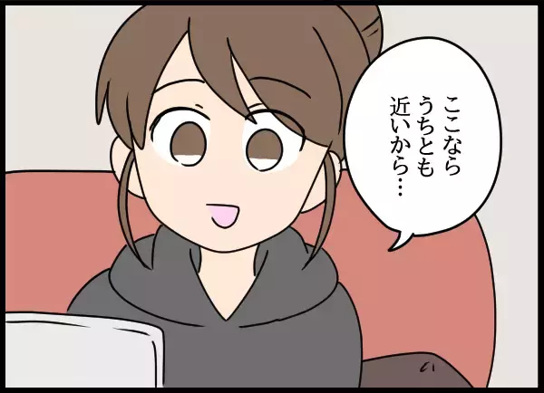「「ここならうちにも近いから！」近所の物件を提案する嫁に母は？」の画像