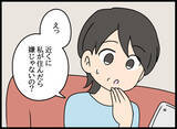 「「ここならうちにも近いから！」近所の物件を提案する嫁に母は？」の画像3