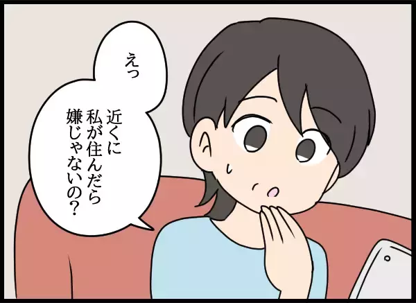 「「ここならうちにも近いから！」近所の物件を提案する嫁に母は？」の画像