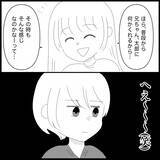 「【漫画】「クリスマスプレゼントにしては安い」とケチをつける【義父母と義妹親子が嫌だ Vol.18】」の画像2