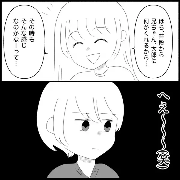 「【漫画】「クリスマスプレゼントにしては安い」とケチをつける【義父母と義妹親子が嫌だ Vol.18】」の画像
