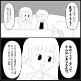 「【漫画】「クリスマスプレゼントにしては安い」とケチをつける【義父母と義妹親子が嫌だ Vol.18】」の画像5
