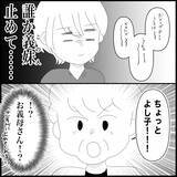 「【漫画】「クリスマスプレゼントにしては安い」とケチをつける【義父母と義妹親子が嫌だ Vol.18】」の画像7