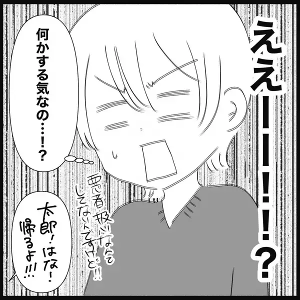 「【漫画】働くのを拒絶する理由は「彼氏と会う時間が減る！」【義父母と義妹親子が嫌だ Vol.25】」の画像