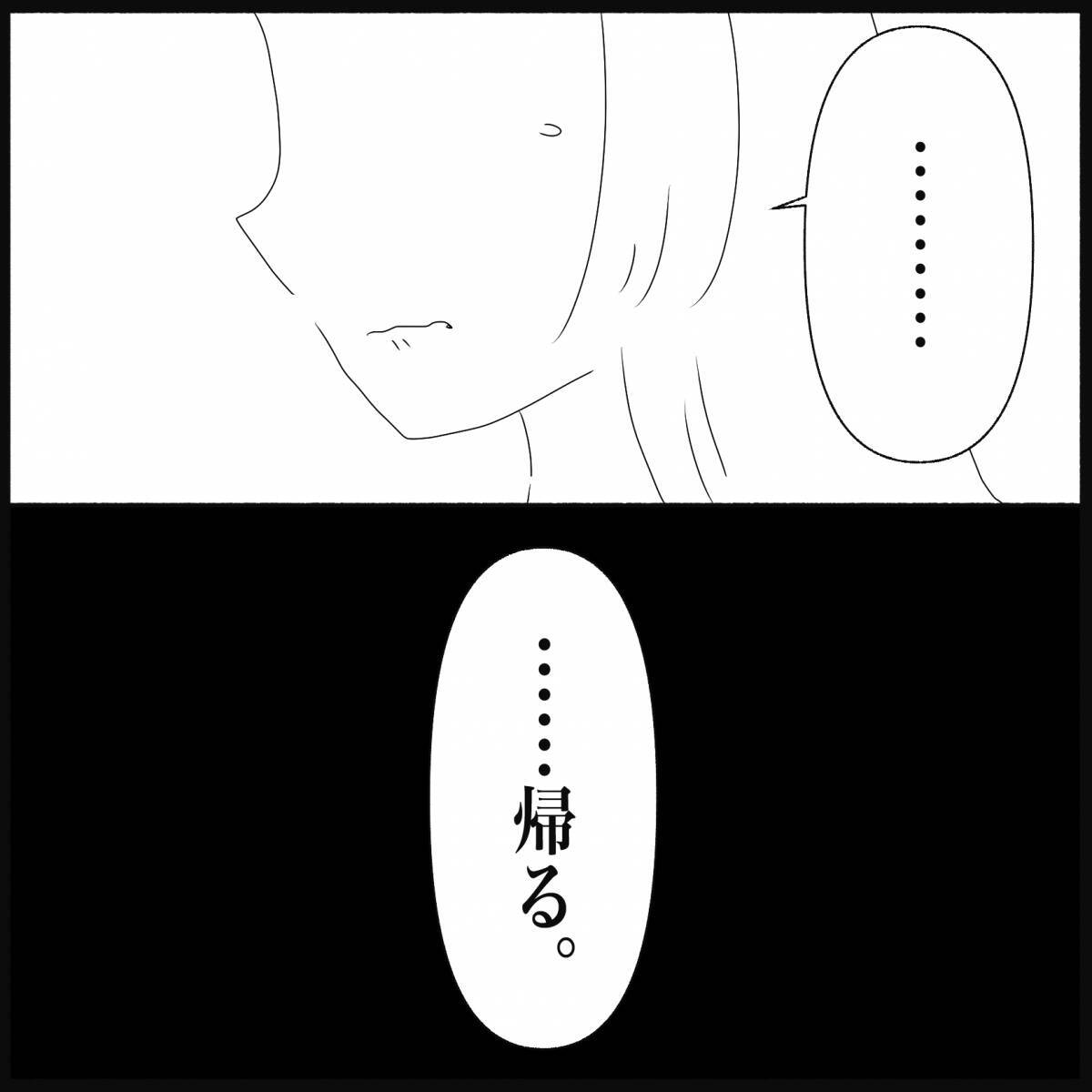【漫画】働くのを拒絶する理由は「彼氏と会う時間が減る！」【義父母と義妹親子が嫌だ Vol.25】