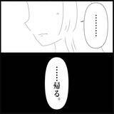 「【漫画】働くのを拒絶する理由は「彼氏と会う時間が減る！」【義父母と義妹親子が嫌だ Vol.25】」の画像4