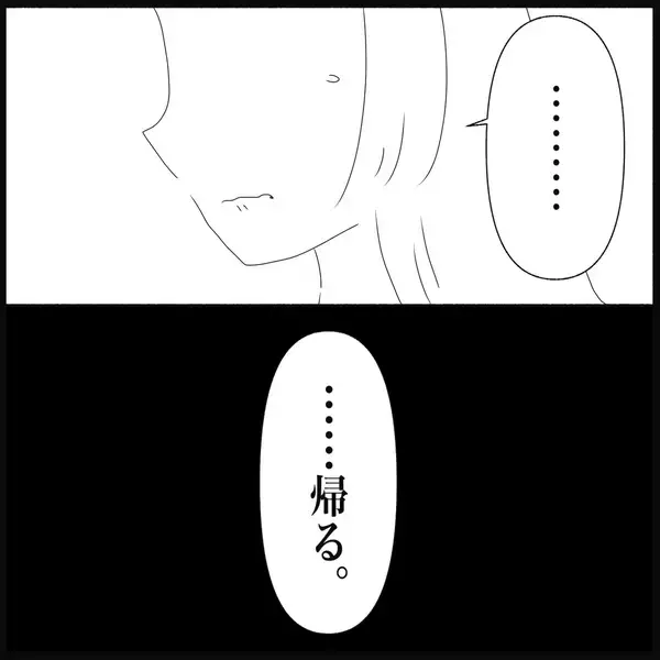 「【漫画】働くのを拒絶する理由は「彼氏と会う時間が減る！」【義父母と義妹親子が嫌だ Vol.25】」の画像