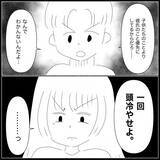 「【漫画】働くのを拒絶する理由は「彼氏と会う時間が減る！」【義父母と義妹親子が嫌だ Vol.25】」の画像5