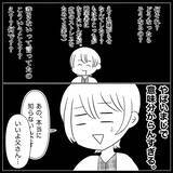 「【漫画】義父からいわれのない非難を受け意味不明「幻滅した」【義父母と義妹親子が嫌だ Vol.28】」の画像3