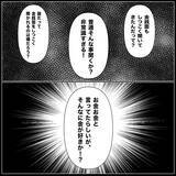 「【漫画】義父からいわれのない非難を受け意味不明「幻滅した」【義父母と義妹親子が嫌だ Vol.28】」の画像7