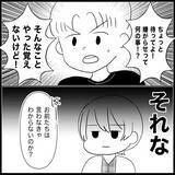 「【漫画】義父からいわれのない非難を受け意味不明「幻滅した」【義父母と義妹親子が嫌だ Vol.28】」の画像5