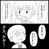 「【漫画】義父からいわれのない非難を受け意味不明「幻滅した」【義父母と義妹親子が嫌だ Vol.28】」の画像4