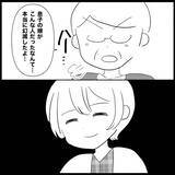 「【漫画】義父からいわれのない非難を受け意味不明「幻滅した」【義父母と義妹親子が嫌だ Vol.28】」の画像8