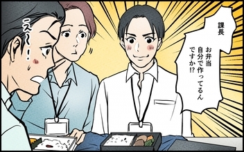 「理想の旦那さん」と褒められたくて妻の弁当を自分の手作りと偽る夫　誠意もなければ気遣いもなし【漫画】
