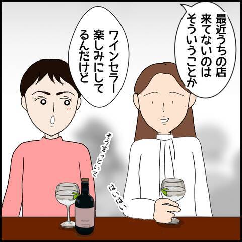 機嫌良く電話するマコト　しかしミカに伝えたメッセージは…