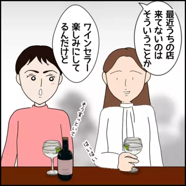 「機嫌良く電話するマコト　しかしミカに伝えたメッセージは…」の画像
