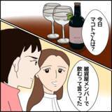 「機嫌良く電話するマコト　しかしミカに伝えたメッセージは…」の画像4