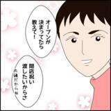 「機嫌良く電話するマコト　しかしミカに伝えたメッセージは…」の画像5