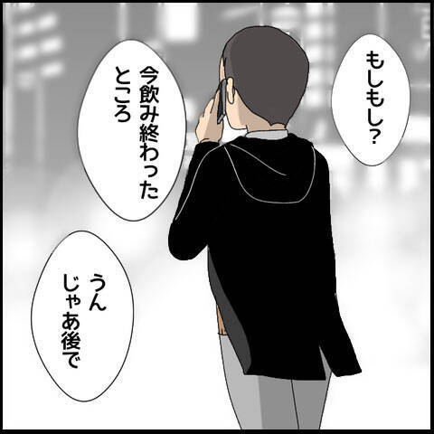 機嫌良く電話するマコト　しかしミカに伝えたメッセージは…
