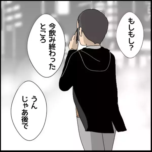 「機嫌良く電話するマコト　しかしミカに伝えたメッセージは…」の画像