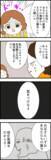 「「気をつけなよ」500万円の資金提供に隠された意図とは」の画像2
