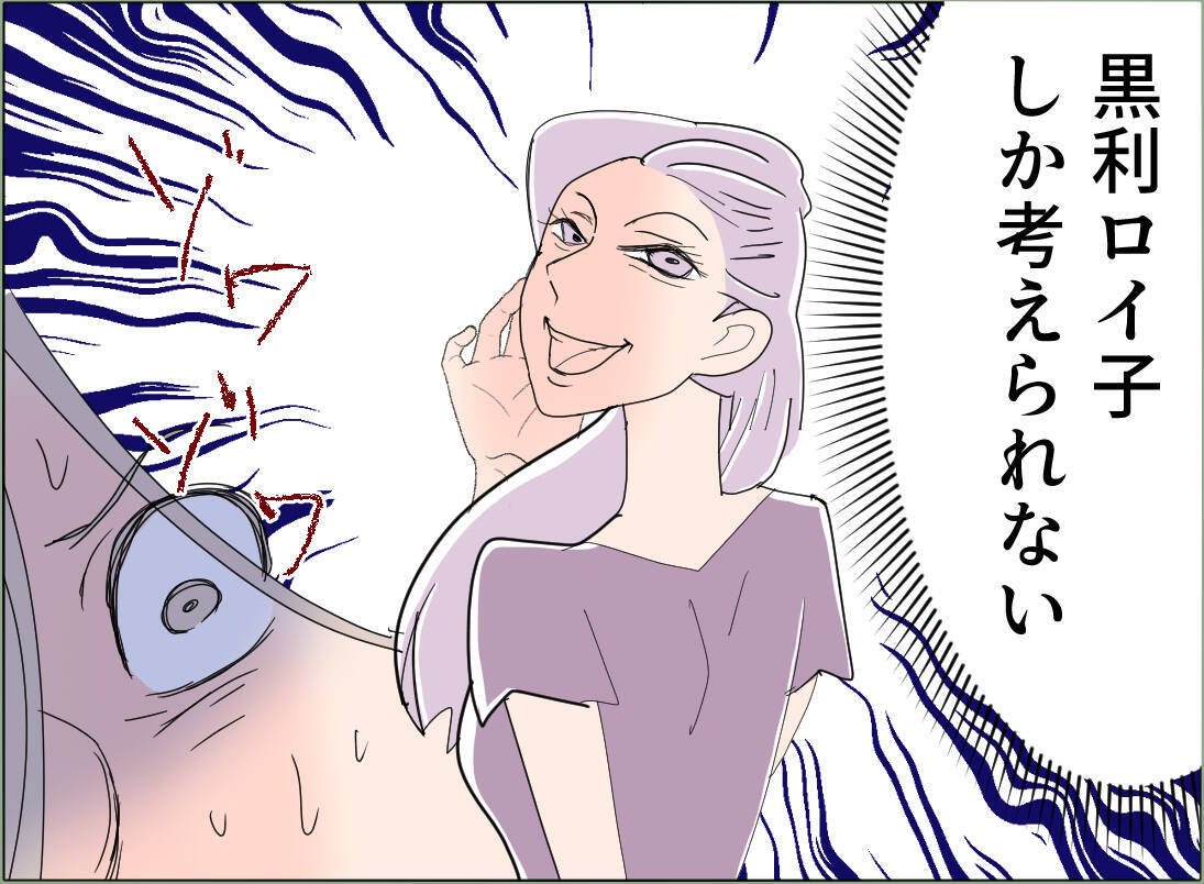 【漫画】義母も何も知らないらしくパニック！「誘拐だなんて！」【夫の二重生活 Vol.134】