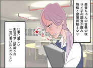 【漫画】降格に部署異動で老け込む…ついに不倫女に制裁が下った！【夫の二重生活 Vol.144】