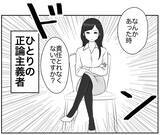 「こども園に現れたコンプラモンスター！ 危険を避けるのが第一!?」の画像4