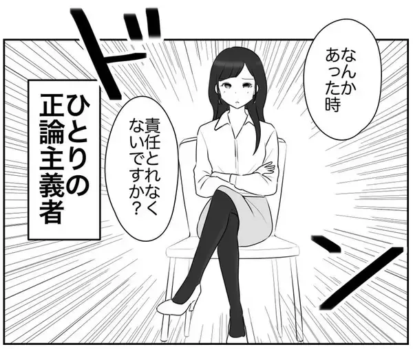 「こども園に現れたコンプラモンスター！ 危険を避けるのが第一!?」の画像