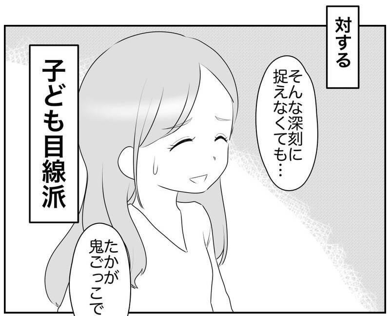 こども園に現れたコンプラモンスター！ 危険を避けるのが第一!?