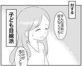 「こども園に現れたコンプラモンスター！ 危険を避けるのが第一!?」の画像5