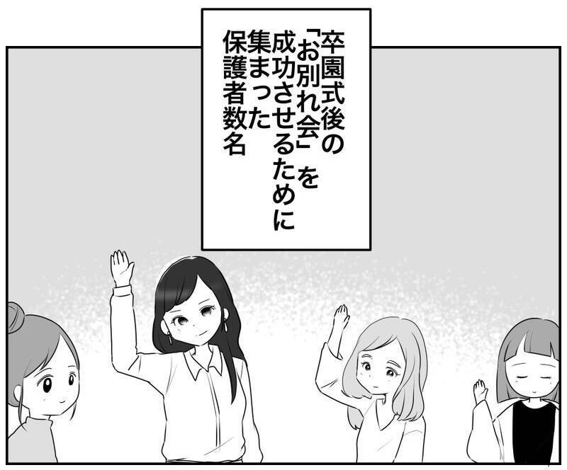 こども園に現れたコンプラモンスター！ 危険を避けるのが第一!?