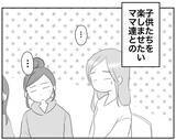 「こども園に現れたコンプラモンスター！ 危険を避けるのが第一!?」の画像7