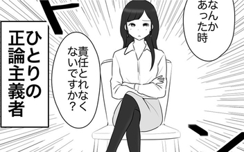 こども園に現れたコンプラモンスター！ 危険を避けるのが第一!?