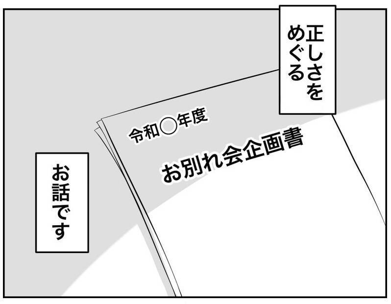 こども園に現れたコンプラモンスター！ 危険を避けるのが第一!?