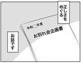 「こども園に現れたコンプラモンスター！ 危険を避けるのが第一!?」の画像8