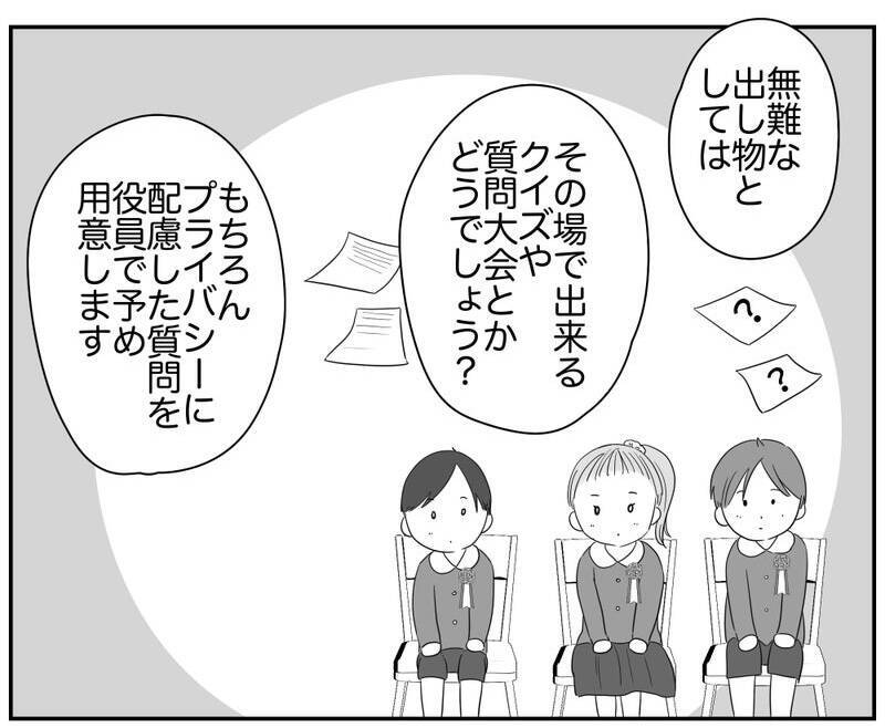 安全第一の選択？ リスク回避を提案するママに集まる意見とは？