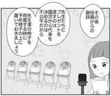 「安全第一の選択？ リスク回避を提案するママに集まる意見とは？」の画像4