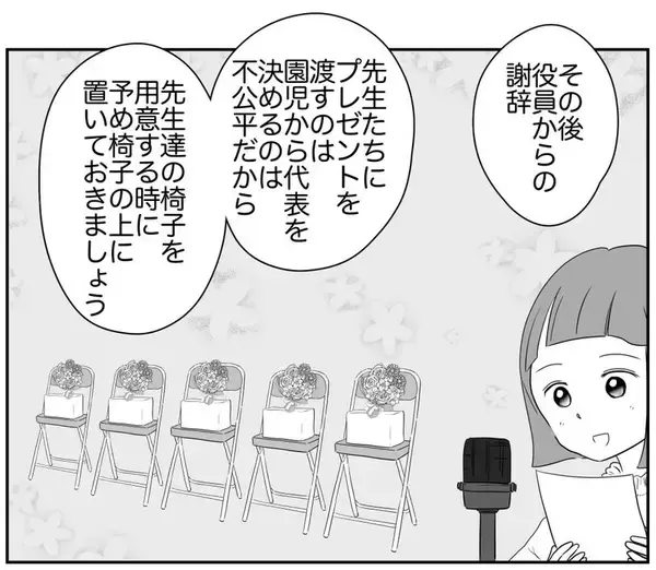 「安全第一の選択？ リスク回避を提案するママに集まる意見とは？」の画像