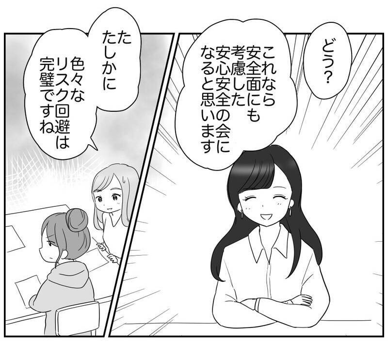 安全第一の選択？ リスク回避を提案するママに集まる意見とは？
