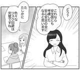 「安全第一の選択？ リスク回避を提案するママに集まる意見とは？」の画像5