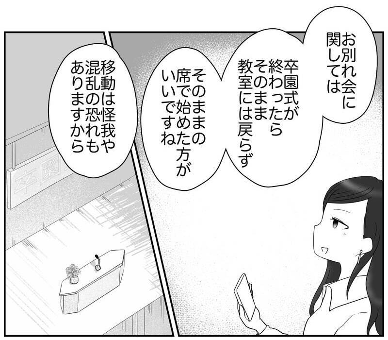 安全第一の選択？ リスク回避を提案するママに集まる意見とは？