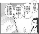 「安全第一の選択？ リスク回避を提案するママに集まる意見とは？」の画像2